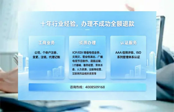 开封办理<a href='https://www.tajlb.com/'>人力资源许可证</a>的用处、流程与避坑指南